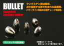 ジャッカル（JACKALL） タングステン シンカー バレット 1.8g（1／16oz） 【FECO認定商品】【メール便OK】