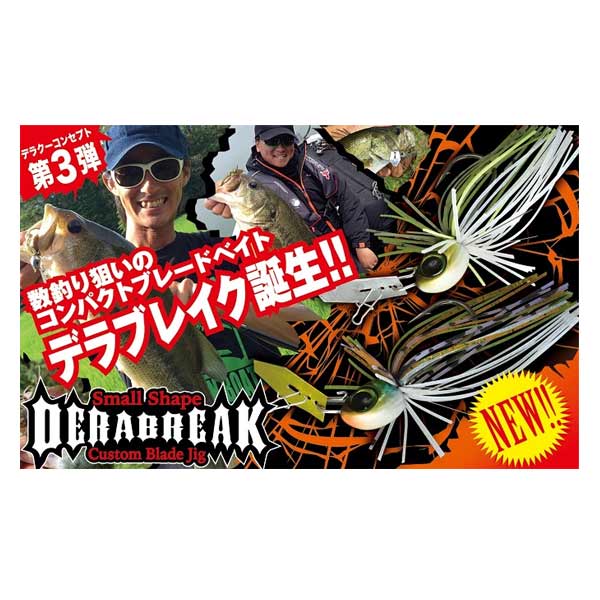 ジャッカル デラブレイク 3／16oz