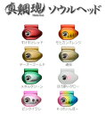 アムズデザイン アイマ ソウルヘッド 5号