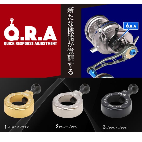 メガテック リブレ QRA 183タイプ シマノ オシアジガー1000番〜1500番用 【お取り寄せ商品】