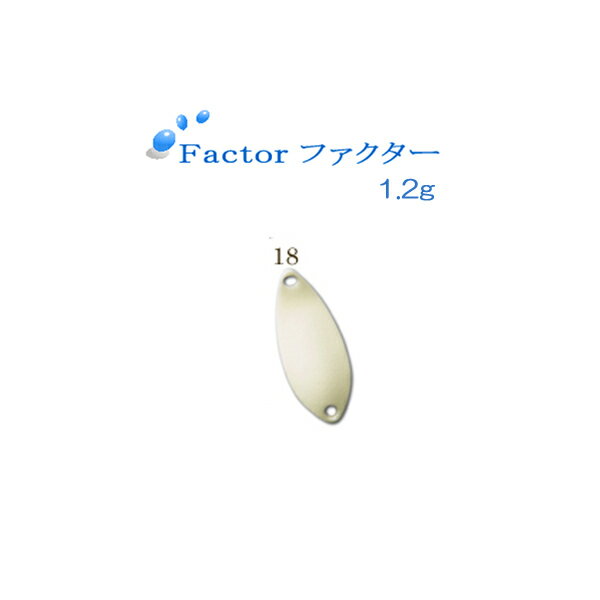 Rakuten - フォレスト ファクター 1.2g ＃18 グローカラー【メール便OK】【etr_f】