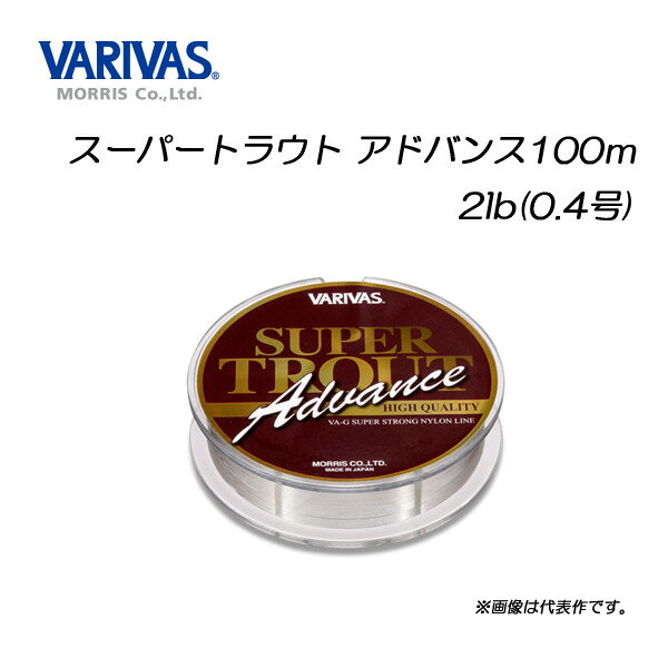 現代のトラウトフィッシングにおけるアングラーからのシビアな要求に対応したプログレッシブな専用ライン。カモフラージュ性の高いミスティーブラウンカラーと高密度分子結合製法(VA-G製法)により同強度でワンランク細いラインは、プレッシャーによって非常にナーバスになったトラウトたちの警戒心を和らげ、繊細なスプーンのキャスタビリティーとミノーへのアクション性能を高次元で融合。アングラーの歴史やドラマとともにいつも傍らにあり続けるライン、今までもそしてこれからもスーパートラウトアドバンス。 ●カラー：ミスティーブラウン