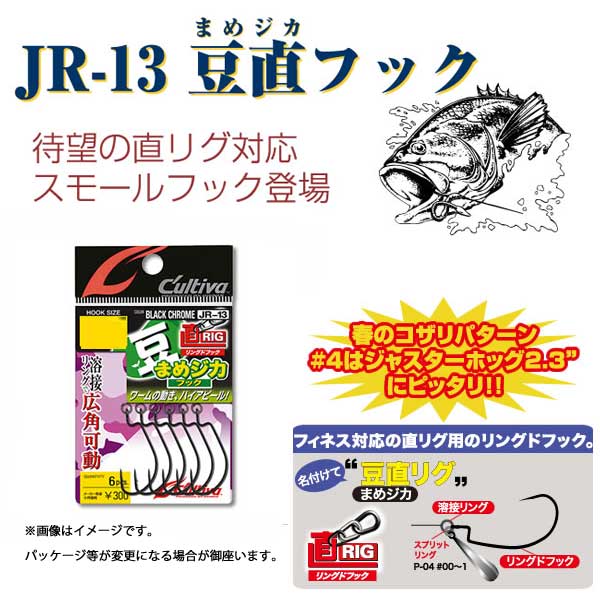 乐天商城 - オーナー カルティバ 豆直フック JR-13 No.11792 Cultiva 【メール便OK】