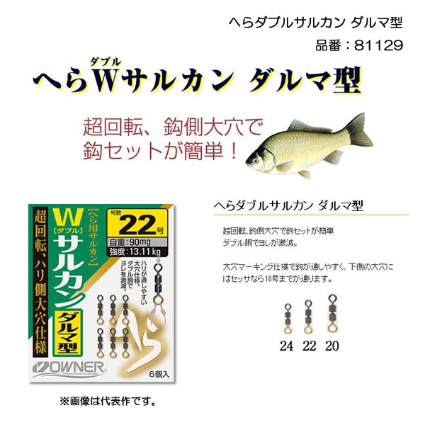 楽天市場】ダブルサルカンの通販 楽天市場】ダブルサルカンの通販