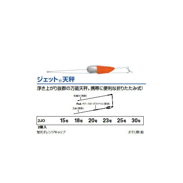 浮き上がり抜群の万能天秤！ 携帯に便利な折りたたみ式！