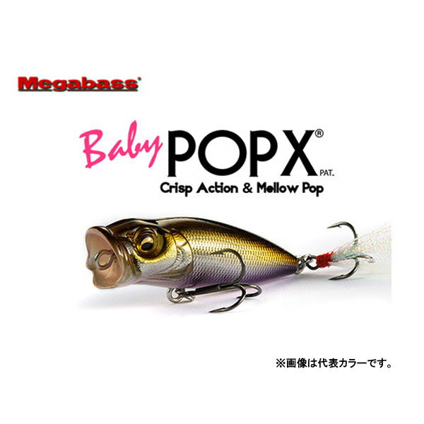 メガバス BABY POPX