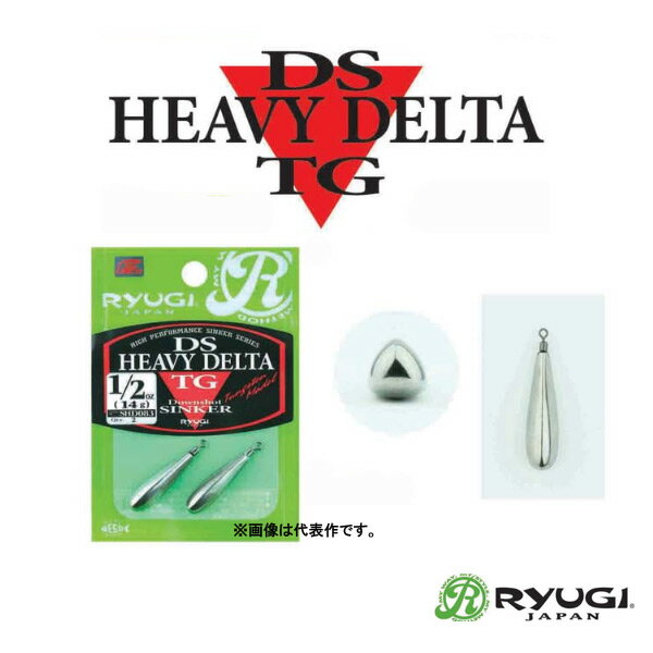 リューギ DSヘビーデルタ TG 5／8oz（17.5g） RYUGI DS HEAVY DELTA TG 【メール便OK】