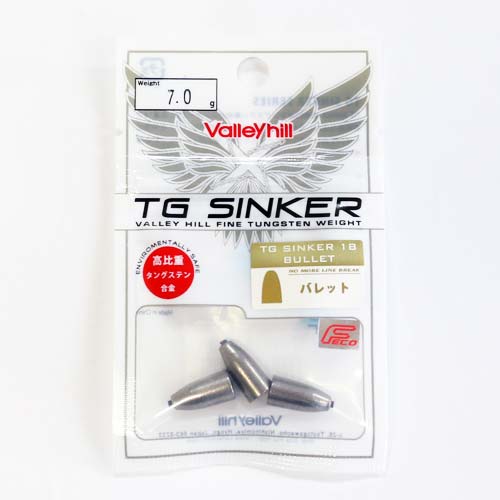 バレーヒル TGシンカー18 タングステン バレットシンカー 7g （Valleyhill）【Feco認定商品】【メール便OK】