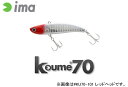 ima コウメ70 アムズデザイン アイマ koume 【メール便OK】(4)