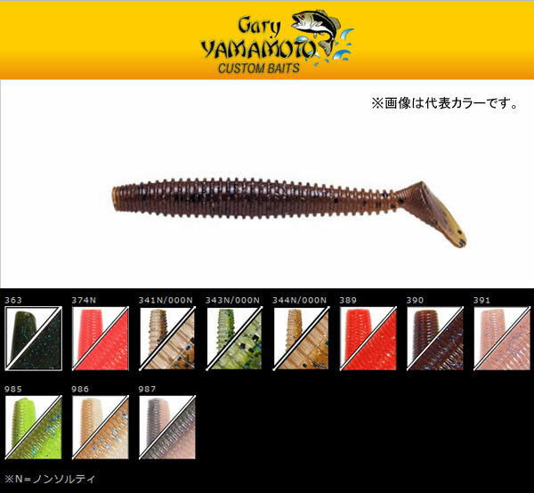 ゲーリーヤマモト 2.5インチ レッグワーム ＃363〜987 Gary Yamamoto LEG WORM 