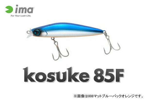 ima コスケ 85F アムズデザイン アイマ kosuke 【メール便OK】