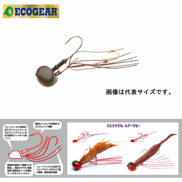 エコギア オーバルテンヤ ECOGEAR OVAL TENYA 4号 14g Lフック T07 デザートブラウン 【メール便OK】【真鯛】