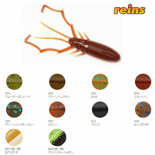 レインズ バックデラックス Jr reins Back Deluxe 【メール便OK】【FECO認定商品】のサムネイル