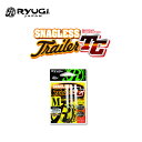 リューギ スナッグレストレーラーTC HST079 RYUGI 【メール便OK】