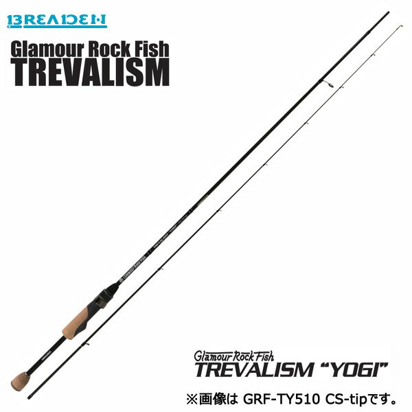 ブリーデン グラマーロックフィッシュ トレバリズム ヨギ GRF-TREVALISM YOGI 510 CS-tip 