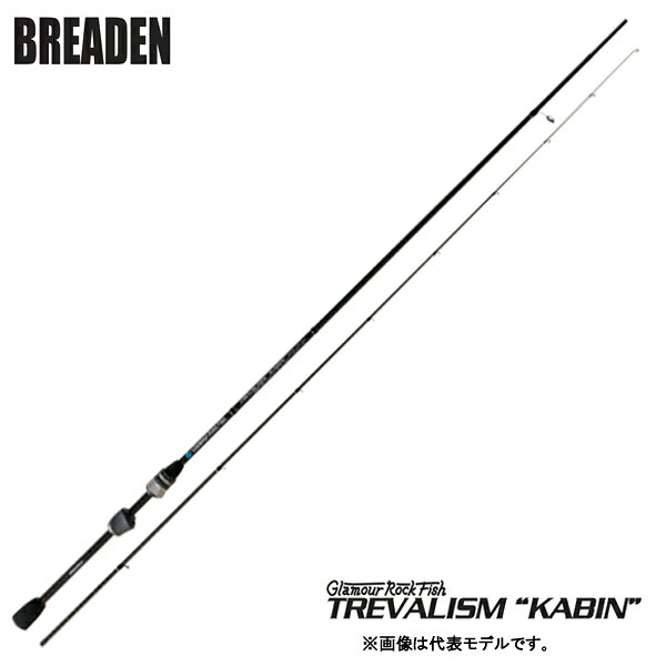 ブリーデン トレバリズム キャビン GRF-TREVALISM KABIN 606 CS-tip 