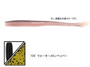 ゲーリーヤマモト カットテール 4インチ エコ #194 【メール便OK】【FECO対応商品】(4)