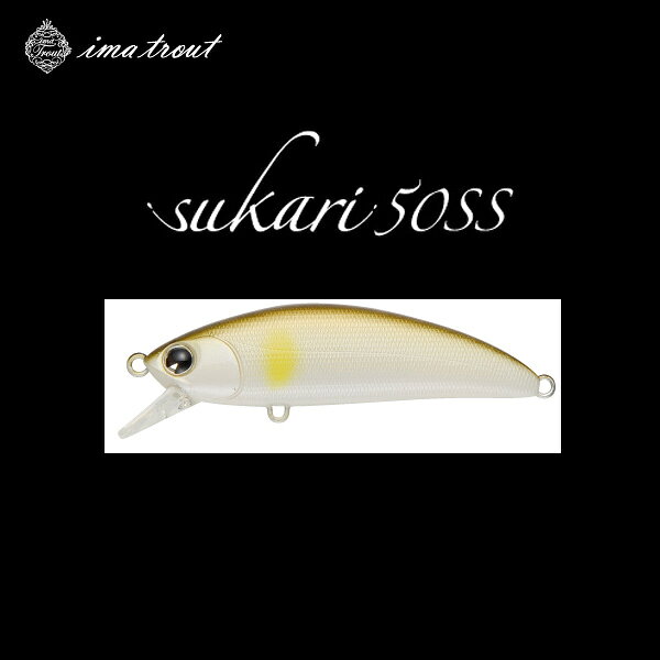 Rakuten - アムズデザイン アイマ スカリ 50SS #SU50SS-117 パールアユ 【メール便OK】