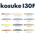 アムズデザイン アイマ ima Kosuke 130F (コスケ 130F) 【メール便OK】