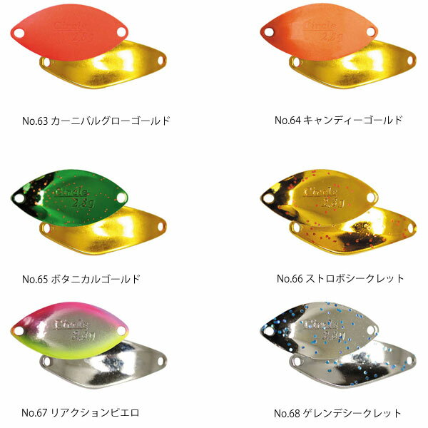 ヴァルケイン Circle (サークル) メッキシリーズ 2.8g 【メール便OK】のサムネイル