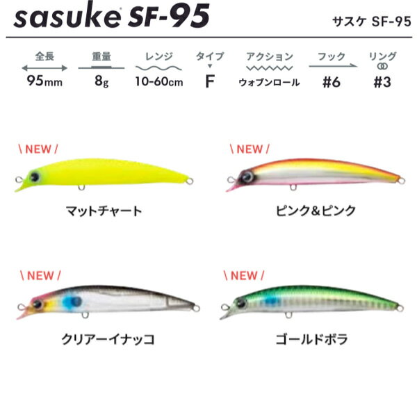 アムズデザイン ima sasuke SF-95 【メール便OK】