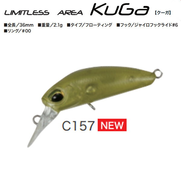 ヴァルケイン クーガ #C157 ヤマダサイレントハーブ【メール便OK】