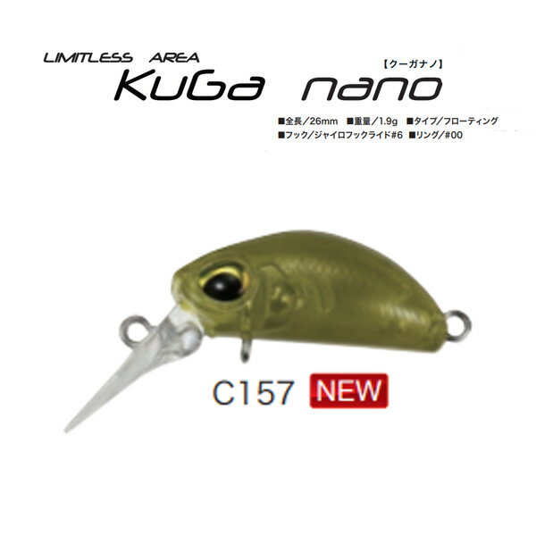 ヴァルケイン クーガ ナノ #C157 ヤマダサイレントハーブ 【メール便OK】