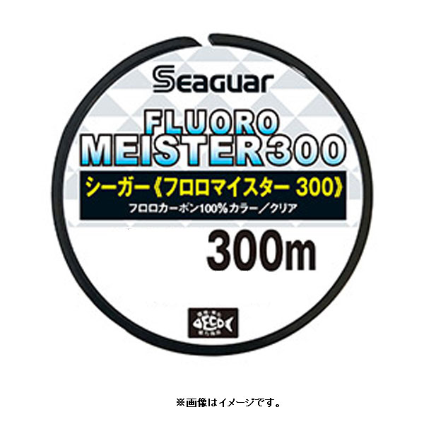 クレハ シーガー NEWフロロマイスター300 8lb.(2号)300m巻 カラー クリア(非整列巻き)【メール便NG】