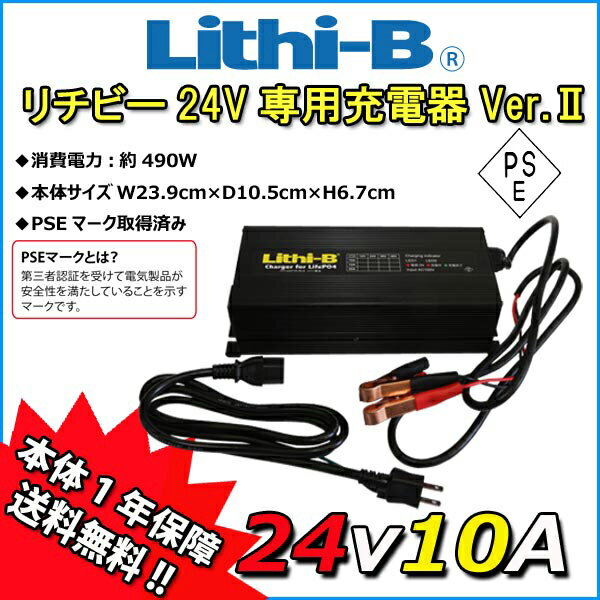 ڥӡХåƥ꡼ѡ ӡ(Lithi-B) Хåƥ꡼ 24VѽŴ Ver.II 24V10A LiFePO4 ̵