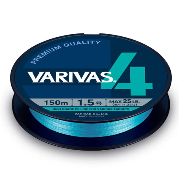 VARIVAS 4 ウォーターブルー 200m巻き 1.5号 【メール便NG】 【お取り寄せ対応商品】