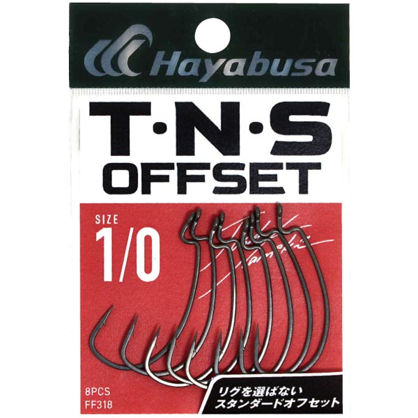 ハヤブサ T・N・S オフセットフック II フックサイズ #7/0 入数3本入り FF318 【メール便OK】