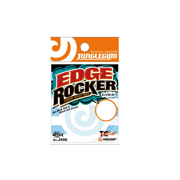 JUNGLEGYM エッジロッカー #2/0 【メール便OK】