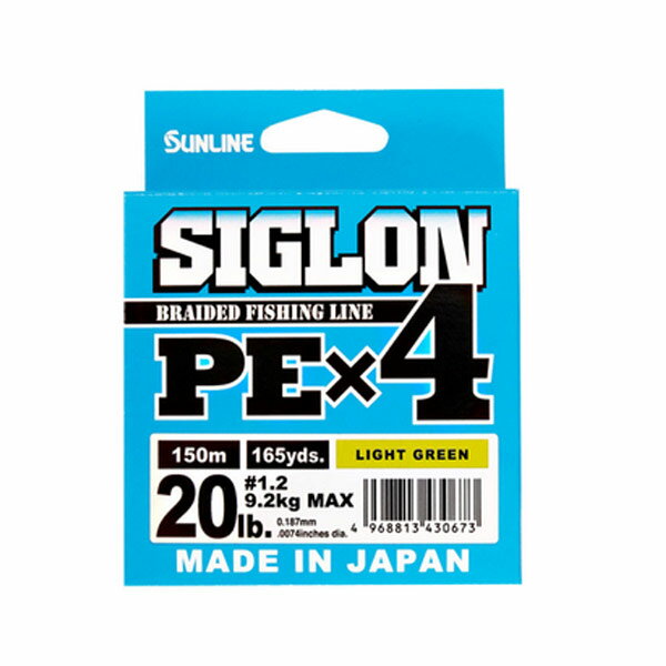 サンライン SIGLON PE×4 150m単品 カラー ライトグリーン #1.5 【メール便OK】