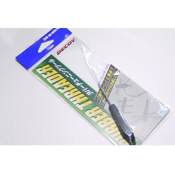 デコイ ラバースレッダー DT-1 【メール便OK】のサムネイル