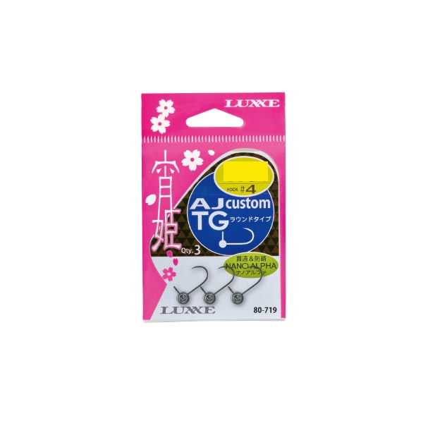 がまかつ 宵姫 AJカスタムTG ラウンドタイプ 3.0g 入り数3本 【メール便OK】【お取り寄せ対応商品】