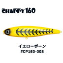 アムズデザイン チャッピー 160 #CP160-008.イエローボーン 【メール便NG】【お取り寄せ対応商品】
