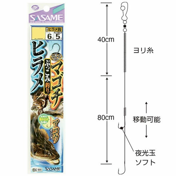 ささめ ヒラメマゴチぶっこみ釣り 全長1.2m 10号 品番:C-111 【メール便OK】【お取り寄せ対応商品】