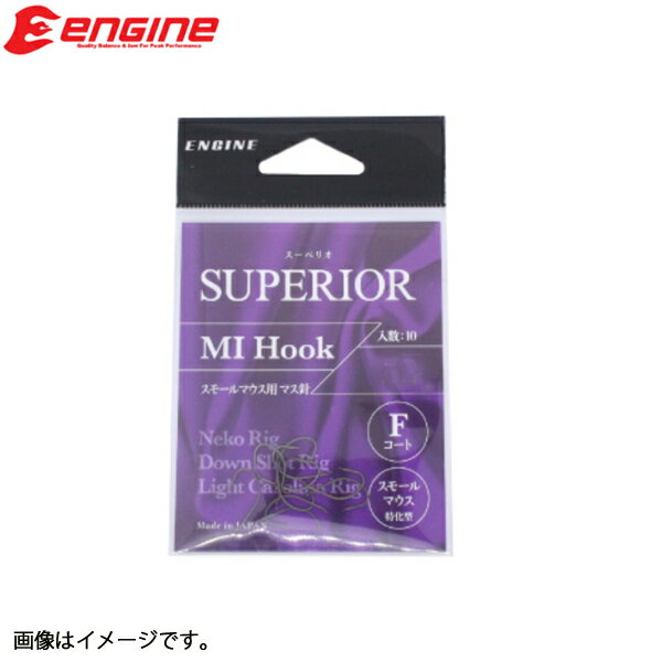 エンジン スーペリオ MIフック(スモールマウス用マス針) #2【メール便OK】