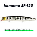 アムズデザイン コモモ SF-125 #KM125-413.コーチドッグクリア 【メール便OK】【お取り寄せ対応商品】
