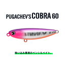 アムズデザイン プガチョフコブラ 60 #PG60-106.バイオレットシャイナー 【メール便OK】【お取り寄せ対応商品】