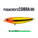 アムズデザイン プガチョフコブラ 60 #PG60-106.バイオレットシャイナー 【メール便OK】【お取り寄せ対応商品】