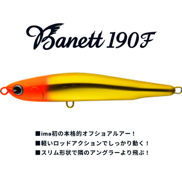 アムズデザイン バネット 190F #BN190-009.OHゴールド 【メール便NG】【お取り寄せ対応商品】