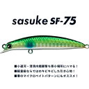 アムズデザイン サスケ SF-75 #SKF75-125.ゴールドボラ 【メール便OK】【お取り寄せ対応商品】