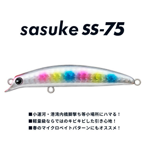 アムズデザイン サスケ SS-75 #SKS75-122.コットンキャンディー 【メール便OK】【お取り寄せ対応商品】