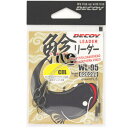 デコイ 鯰リーダー WL-05 10cm 2組入【メール便OK】