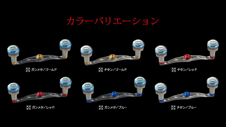 プロショップケイズ楽天市場店のリブレ クランク エッジ115 デルタ27 ダイワB1用 #チタン/ブルー 【送料無料！】【リールカスタムパーツ】【ハンドルノブ】｜アングル3