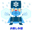 ケイズ 冬のお楽しみ袋 ソルト 【メール便NG】