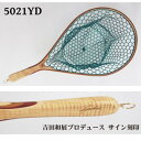 アイビーライン HS ランディングネット 5021YD 500×330×210mm #グリーン【大型配送】
