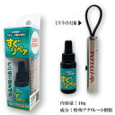 アイビーライン すぐリペア すぐリペア 10g UVライト付属 【メール便NG】