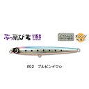 ジャンプライズ ぶっ飛び君 115S 全長115mm 自重34g フックレスモデル #02.ブルピンイワシ 【メール便OK】